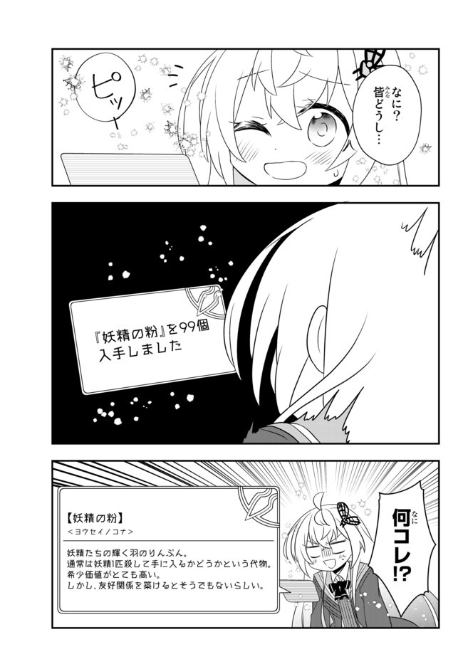 BISHOUJO NI NATTA KEDO, NETOGE HAIJIN YATTEMASU. (MANGA) - raw - Chapter 12.1 - https://jpdd.ccdd.to/JPDD/bishoujoninattakedonetogehaijinyattemasumanga/142941/c2tyruyy244.jpg
