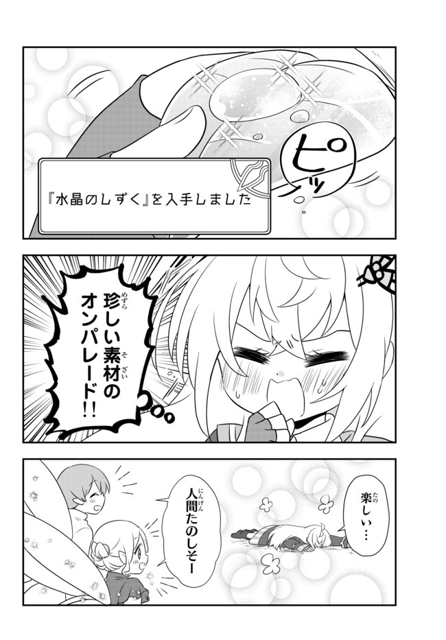 BISHOUJO NI NATTA KEDO, NETOGE HAIJIN YATTEMASU. (MANGA) - raw - Chapter 12.1 - https://jpdd.ccdd.to/JPDD/bishoujoninattakedonetogehaijinyattemasumanga/142941/jadu5kqdjhm.jpg