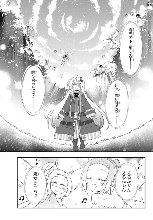 BISHOUJO NI NATTA KEDO, NETOGE HAIJIN YATTEMASU. (MANGA) - raw - Chapter 12.1 - https://jpdd.ccdd.to/JPDD/bishoujoninattakedonetogehaijinyattemasumanga/142941/p24bcdlwtgc.jpg