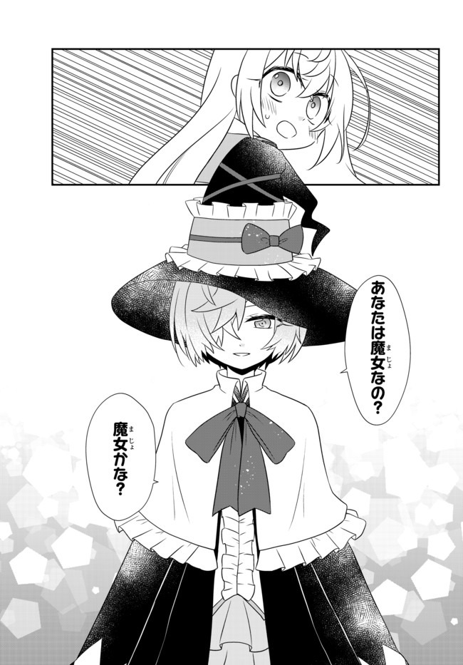BISHOUJO NI NATTA KEDO, NETOGE HAIJIN YATTEMASU. (MANGA) - raw - Chapter 12.1 - https://jpdd.ccdd.to/JPDD/bishoujoninattakedonetogehaijinyattemasumanga/142941/uoonno0pacu.jpg