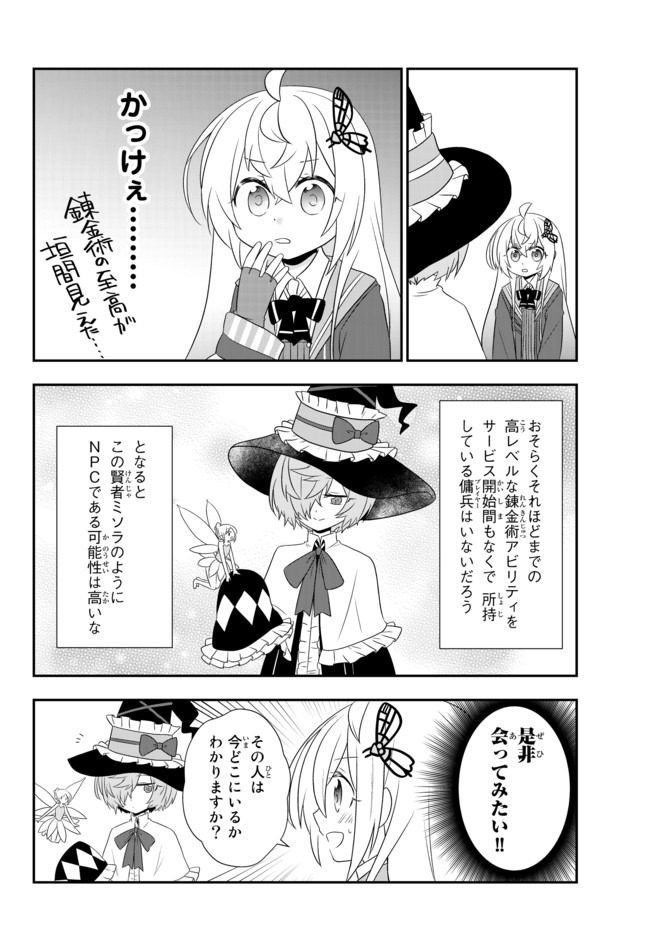BISHOUJO NI NATTA KEDO, NETOGE HAIJIN YATTEMASU. (MANGA) - raw - Chapter 12.2 - https://jpdd.ccdd.to/JPDD/bishoujoninattakedonetogehaijinyattemasumanga/144312/0zmxdeclfdt.jpg