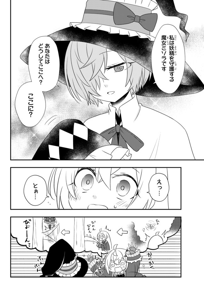 BISHOUJO NI NATTA KEDO, NETOGE HAIJIN YATTEMASU. (MANGA) - raw - Chapter 12.2 - https://jpdd.ccdd.to/JPDD/bishoujoninattakedonetogehaijinyattemasumanga/144312/1wwobll5md2.jpg