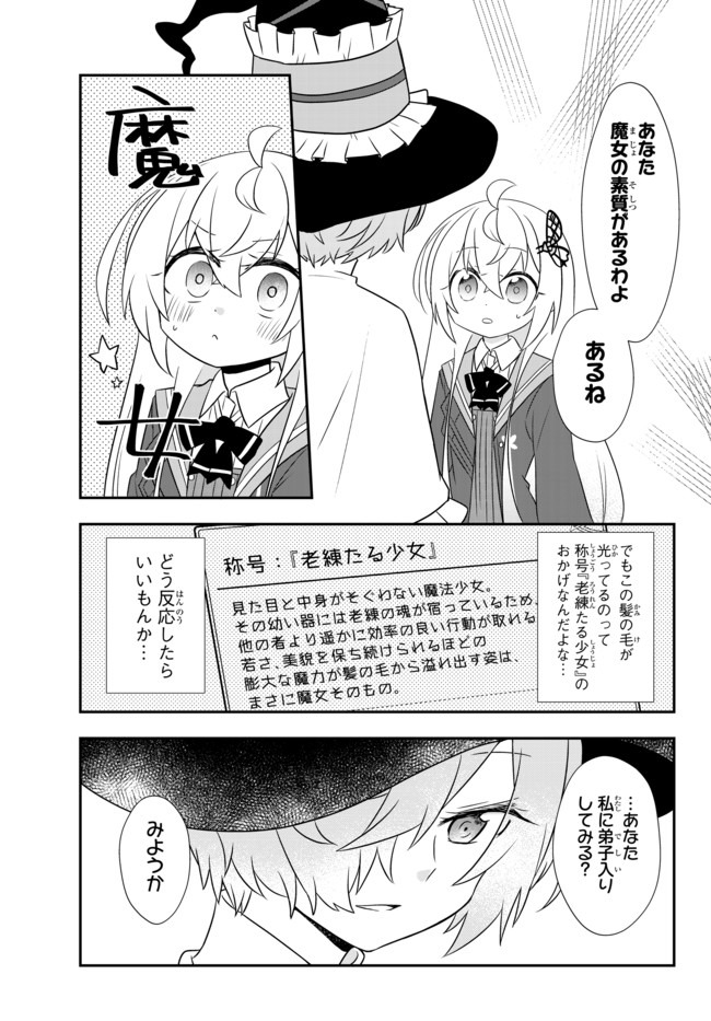 BISHOUJO NI NATTA KEDO, NETOGE HAIJIN YATTEMASU. (MANGA) - raw - Chapter 12.2 - https://jpdd.ccdd.to/JPDD/bishoujoninattakedonetogehaijinyattemasumanga/144312/23jbfoempo1.jpg