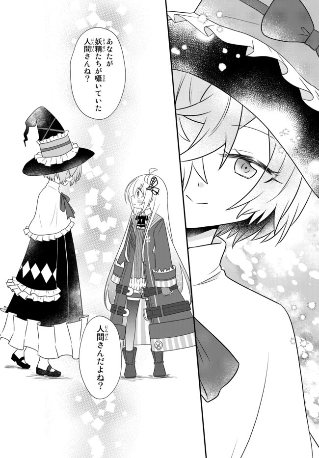 BISHOUJO NI NATTA KEDO, NETOGE HAIJIN YATTEMASU. (MANGA) - raw - Chapter 12.2 - https://jpdd.ccdd.to/JPDD/bishoujoninattakedonetogehaijinyattemasumanga/144312/2gcvqm3dfn2.jpg