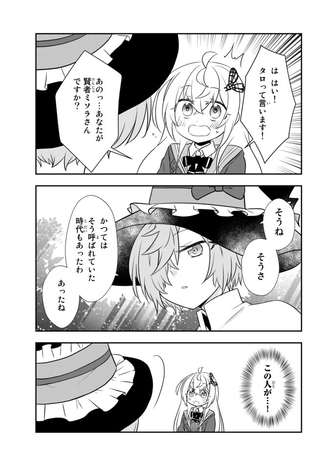 BISHOUJO NI NATTA KEDO, NETOGE HAIJIN YATTEMASU. (MANGA) - raw - Chapter 12.2 - https://jpdd.ccdd.to/JPDD/bishoujoninattakedonetogehaijinyattemasumanga/144312/fztgttmcw12.jpg