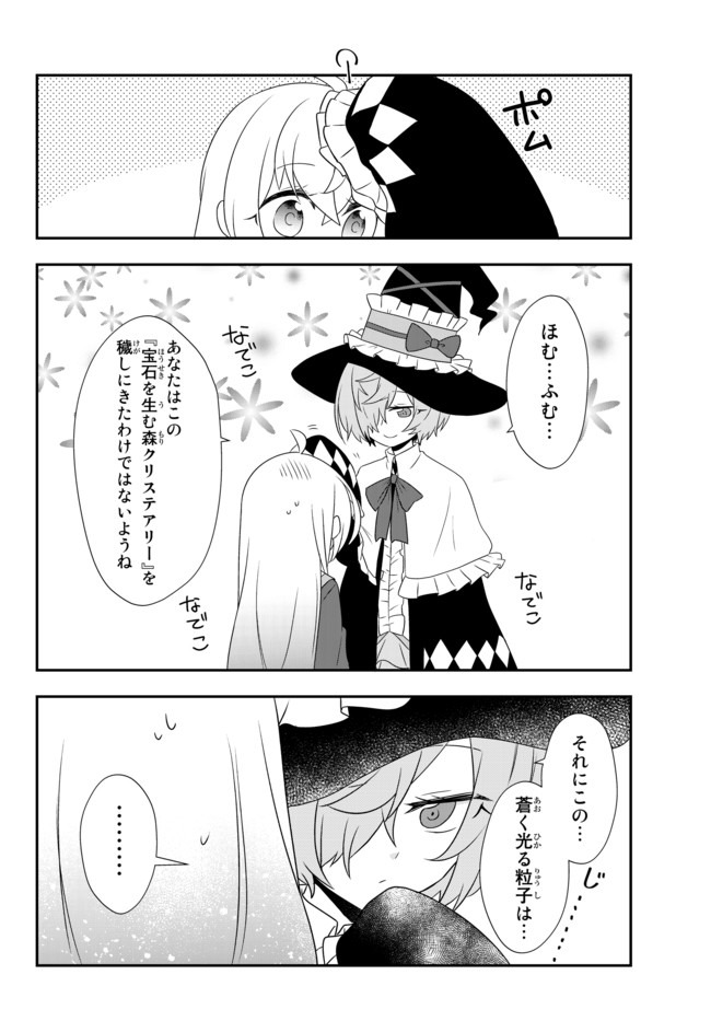 BISHOUJO NI NATTA KEDO, NETOGE HAIJIN YATTEMASU. (MANGA) - raw - Chapter 12.2 - https://jpdd.ccdd.to/JPDD/bishoujoninattakedonetogehaijinyattemasumanga/144312/ns1pevxsjnx.jpg