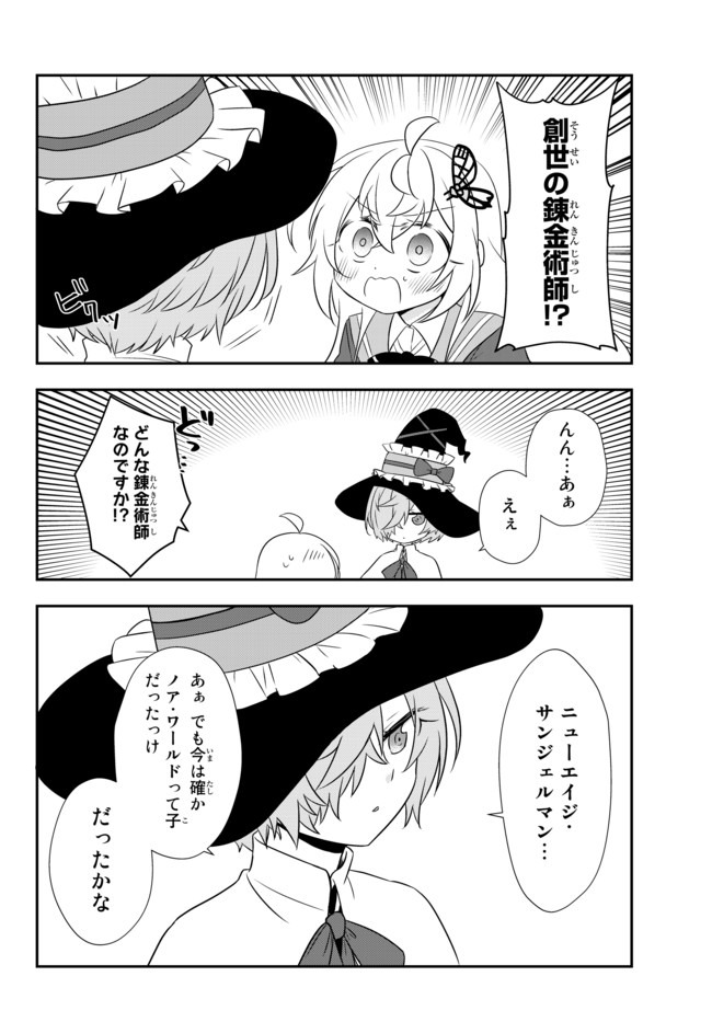 BISHOUJO NI NATTA KEDO, NETOGE HAIJIN YATTEMASU. (MANGA) - raw - Chapter 12.2 - https://jpdd.ccdd.to/JPDD/bishoujoninattakedonetogehaijinyattemasumanga/144312/shhtyhojr2p.jpg