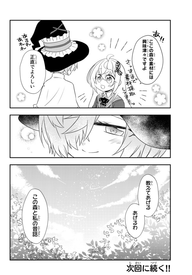 BISHOUJO NI NATTA KEDO, NETOGE HAIJIN YATTEMASU. (MANGA) - raw - Chapter 12.2 - https://jpdd.ccdd.to/JPDD/bishoujoninattakedonetogehaijinyattemasumanga/144312/tsj3jo4ibmb.jpg