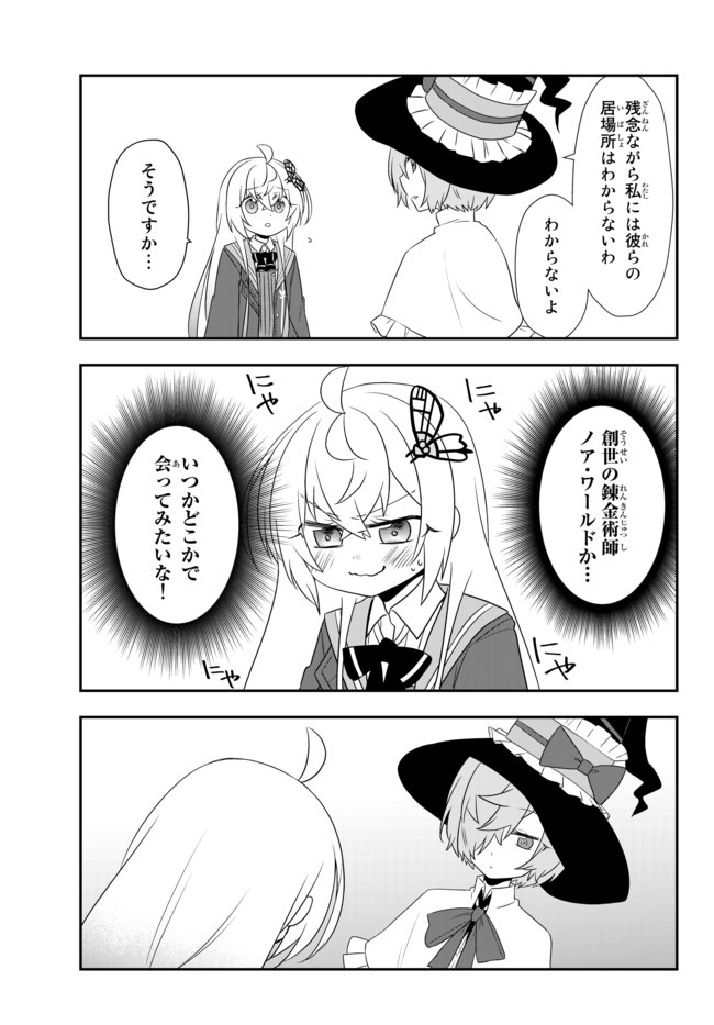 BISHOUJO NI NATTA KEDO, NETOGE HAIJIN YATTEMASU. (MANGA) - raw - Chapter 12.2 - https://jpdd.ccdd.to/JPDD/bishoujoninattakedonetogehaijinyattemasumanga/144312/wa5hidpd2zs.jpg