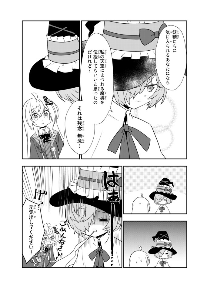 BISHOUJO NI NATTA KEDO, NETOGE HAIJIN YATTEMASU. (MANGA) - raw - Chapter 12.2 - https://jpdd.ccdd.to/JPDD/bishoujoninattakedonetogehaijinyattemasumanga/144312/yvezztzgqxb.jpg