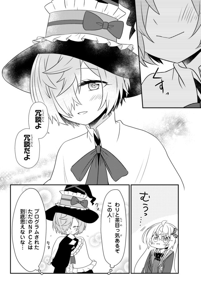 BISHOUJO NI NATTA KEDO, NETOGE HAIJIN YATTEMASU. (MANGA) - raw - Chapter 12.2 - https://jpdd.ccdd.to/JPDD/bishoujoninattakedonetogehaijinyattemasumanga/144312/ziranoxuy4u.jpg