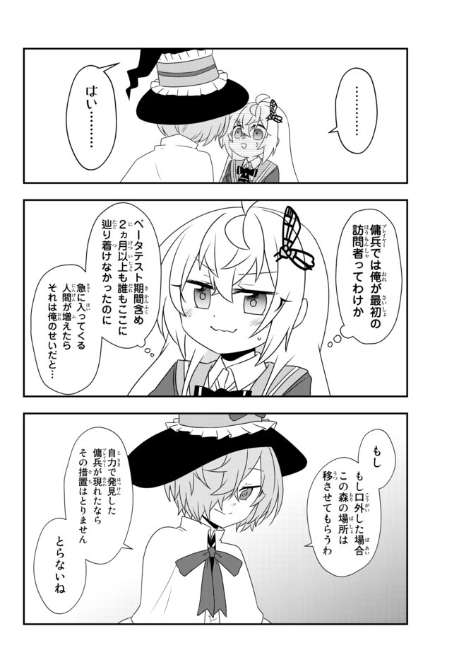 BISHOUJO NI NATTA KEDO, NETOGE HAIJIN YATTEMASU. (MANGA) - raw - Chapter 13.1 - https://jpdd.ccdd.to/JPDD/bishoujoninattakedonetogehaijinyattemasumanga/147713/12fosprycl5.jpg