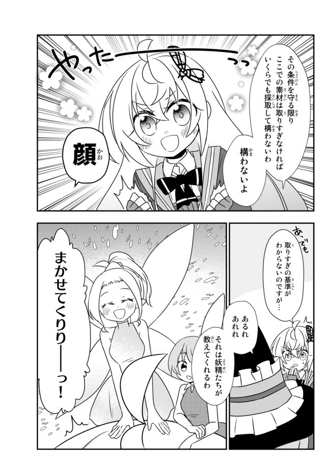 BISHOUJO NI NATTA KEDO, NETOGE HAIJIN YATTEMASU. (MANGA) - raw - Chapter 13.1 - https://jpdd.ccdd.to/JPDD/bishoujoninattakedonetogehaijinyattemasumanga/147713/2vvnflpqc0u.jpg