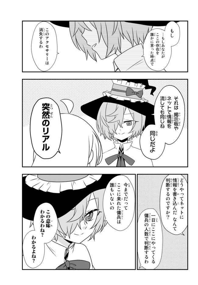 BISHOUJO NI NATTA KEDO, NETOGE HAIJIN YATTEMASU. (MANGA) - raw - Chapter 13.1 - https://jpdd.ccdd.to/JPDD/bishoujoninattakedonetogehaijinyattemasumanga/147713/3mfag2wo0ym.jpg