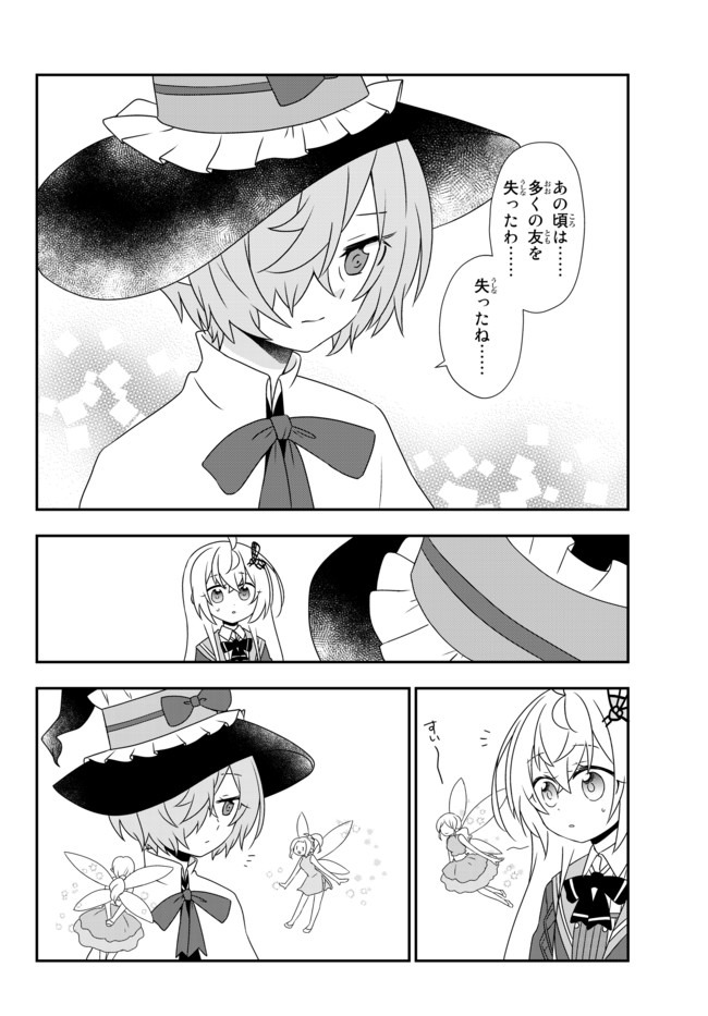 BISHOUJO NI NATTA KEDO, NETOGE HAIJIN YATTEMASU. (MANGA) - raw - Chapter 13.1 - https://jpdd.ccdd.to/JPDD/bishoujoninattakedonetogehaijinyattemasumanga/147713/4cd0jw4a11f.jpg