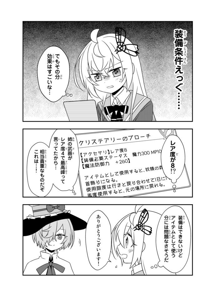 BISHOUJO NI NATTA KEDO, NETOGE HAIJIN YATTEMASU. (MANGA) - raw - Chapter 13.1 - https://jpdd.ccdd.to/JPDD/bishoujoninattakedonetogehaijinyattemasumanga/147713/aim14mvsohr.jpg