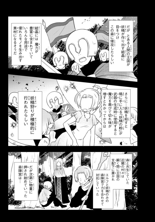BISHOUJO NI NATTA KEDO, NETOGE HAIJIN YATTEMASU. (MANGA) - raw - Chapter 13.1 - https://jpdd.ccdd.to/JPDD/bishoujoninattakedonetogehaijinyattemasumanga/147713/fqvesqmkthl.jpg
