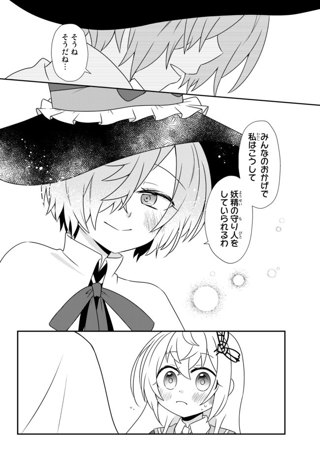 BISHOUJO NI NATTA KEDO, NETOGE HAIJIN YATTEMASU. (MANGA) - raw - Chapter 13.1 - https://jpdd.ccdd.to/JPDD/bishoujoninattakedonetogehaijinyattemasumanga/147713/hrhikaxwqjh.jpg