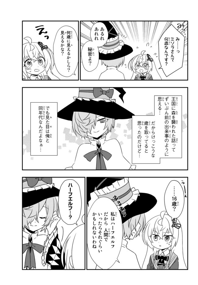 BISHOUJO NI NATTA KEDO, NETOGE HAIJIN YATTEMASU. (MANGA) - raw - Chapter 13.1 - https://jpdd.ccdd.to/JPDD/bishoujoninattakedonetogehaijinyattemasumanga/147713/k4mbwxl2xp0.jpg