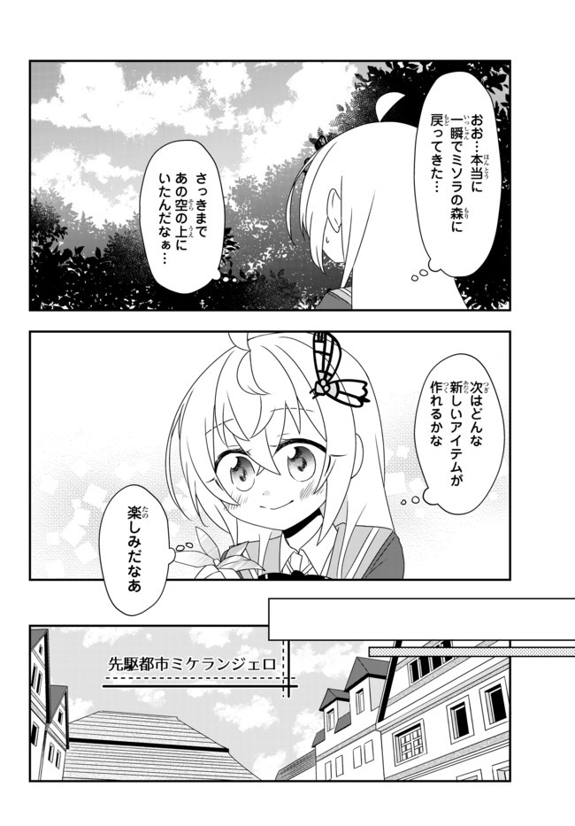 BISHOUJO NI NATTA KEDO, NETOGE HAIJIN YATTEMASU. (MANGA) - raw - Chapter 13.1 - https://jpdd.ccdd.to/JPDD/bishoujoninattakedonetogehaijinyattemasumanga/147713/njltfbnh0xq.jpg