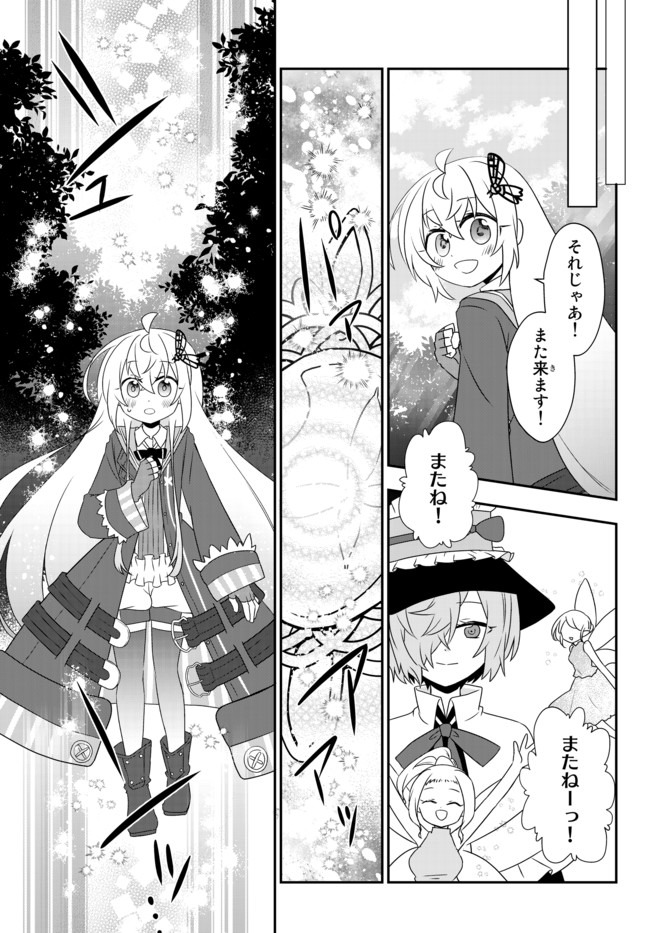 BISHOUJO NI NATTA KEDO, NETOGE HAIJIN YATTEMASU. (MANGA) - raw - Chapter 13.1 - https://jpdd.ccdd.to/JPDD/bishoujoninattakedonetogehaijinyattemasumanga/147713/rywg51lo420.jpg