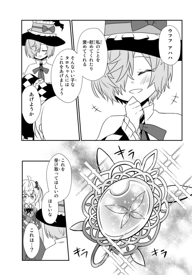 BISHOUJO NI NATTA KEDO, NETOGE HAIJIN YATTEMASU. (MANGA) - raw - Chapter 13.1 - https://jpdd.ccdd.to/JPDD/bishoujoninattakedonetogehaijinyattemasumanga/147713/ssnimndoraa.jpg