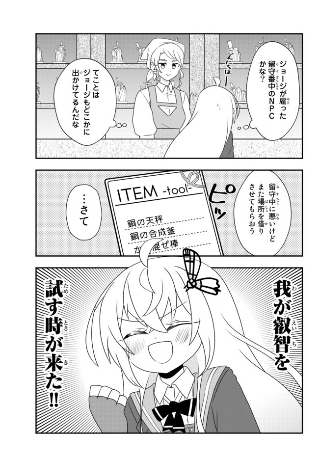 BISHOUJO NI NATTA KEDO, NETOGE HAIJIN YATTEMASU. (MANGA) - raw - Chapter 13.2 - https://jpdd.ccdd.to/JPDD/bishoujoninattakedonetogehaijinyattemasumanga/149839/ein0u0jcghl.jpg