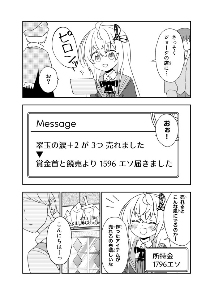 BISHOUJO NI NATTA KEDO, NETOGE HAIJIN YATTEMASU. (MANGA) - raw - Chapter 13.2 - https://jpdd.ccdd.to/JPDD/bishoujoninattakedonetogehaijinyattemasumanga/149839/mnfnc5lkw2f.jpg