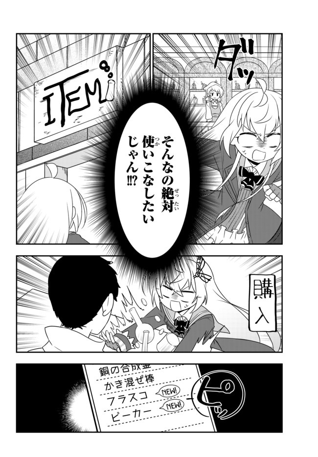 BISHOUJO NI NATTA KEDO, NETOGE HAIJIN YATTEMASU. (MANGA) - raw - Chapter 13.2 - https://jpdd.ccdd.to/JPDD/bishoujoninattakedonetogehaijinyattemasumanga/149839/orwlm0h1fg0.jpg