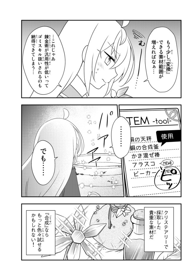 BISHOUJO NI NATTA KEDO, NETOGE HAIJIN YATTEMASU. (MANGA) - raw - Chapter 13.2 - https://jpdd.ccdd.to/JPDD/bishoujoninattakedonetogehaijinyattemasumanga/149839/sgc5twpjxpl.jpg