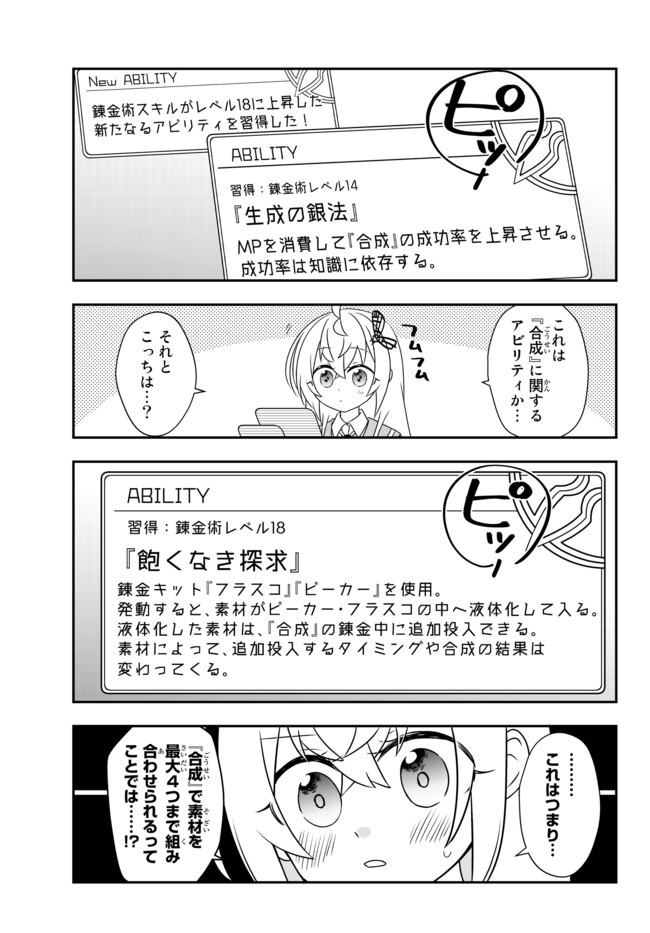 BISHOUJO NI NATTA KEDO, NETOGE HAIJIN YATTEMASU. (MANGA) - raw - Chapter 13.2 - https://jpdd.ccdd.to/JPDD/bishoujoninattakedonetogehaijinyattemasumanga/149839/tp1da35tlj0.jpg
