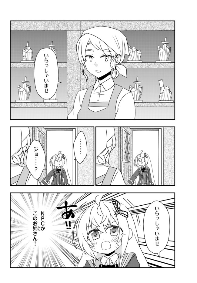 BISHOUJO NI NATTA KEDO, NETOGE HAIJIN YATTEMASU. (MANGA) - raw - Chapter 13.2 - https://jpdd.ccdd.to/JPDD/bishoujoninattakedonetogehaijinyattemasumanga/149839/ts1qawo5vnn.jpg