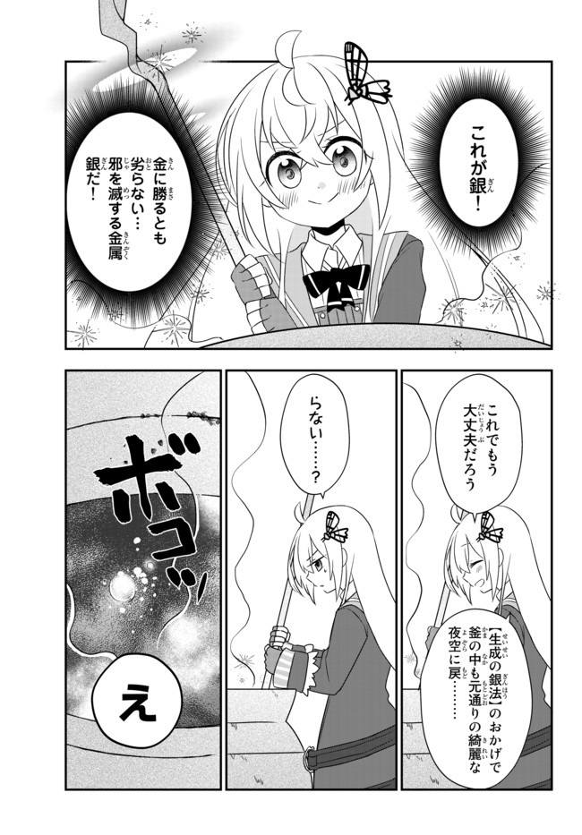 BISHOUJO NI NATTA KEDO, NETOGE HAIJIN YATTEMASU. (MANGA) - raw - Chapter 14.1 - https://jpdd.ccdd.to/JPDD/bishoujoninattakedonetogehaijinyattemasumanga/151714/3wxdbyor3nk.jpg