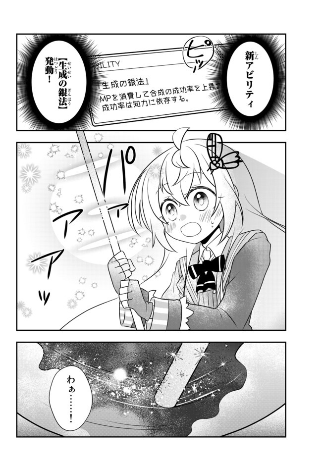 BISHOUJO NI NATTA KEDO, NETOGE HAIJIN YATTEMASU. (MANGA) - raw - Chapter 14.1 - https://jpdd.ccdd.to/JPDD/bishoujoninattakedonetogehaijinyattemasumanga/151714/bseqdztsopm.jpg