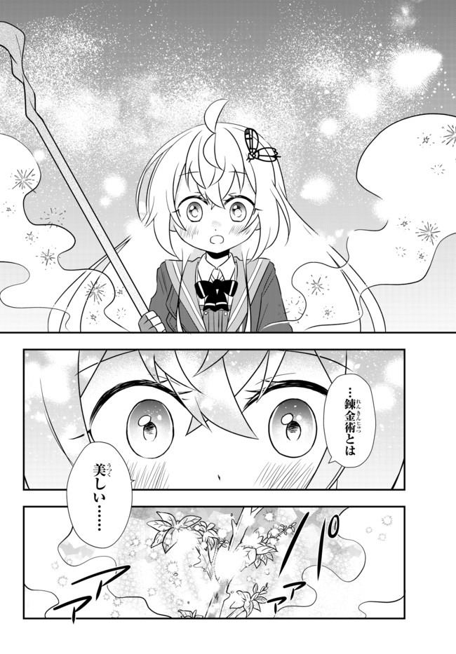 BISHOUJO NI NATTA KEDO, NETOGE HAIJIN YATTEMASU. (MANGA) - raw - Chapter 14.1 - https://jpdd.ccdd.to/JPDD/bishoujoninattakedonetogehaijinyattemasumanga/151714/hf2bcu2100z.jpg