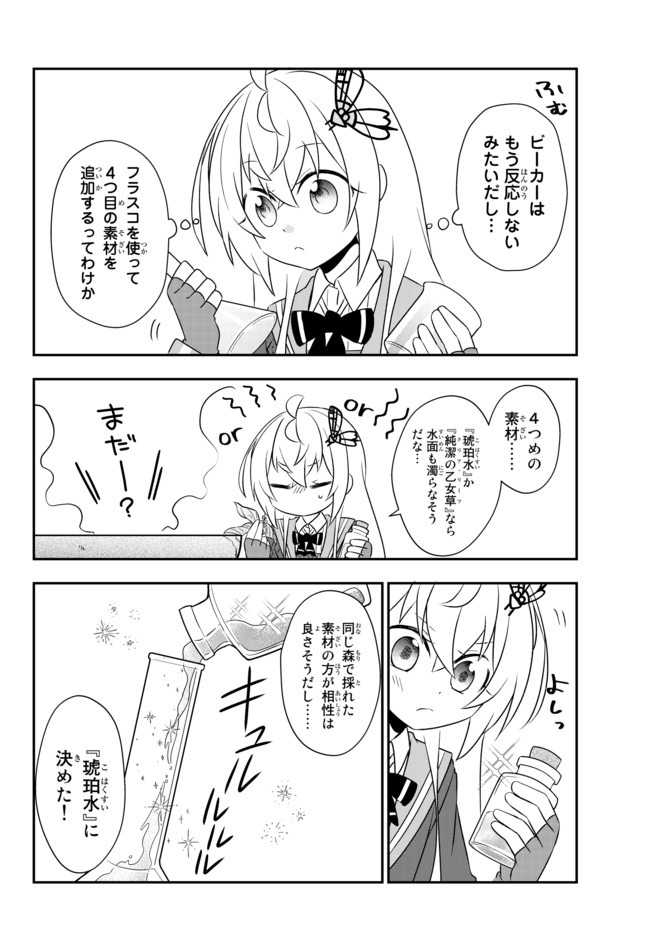 BISHOUJO NI NATTA KEDO, NETOGE HAIJIN YATTEMASU. (MANGA) - raw - Chapter 14.1 - https://jpdd.ccdd.to/JPDD/bishoujoninattakedonetogehaijinyattemasumanga/151714/howgmwyvyoe.jpg