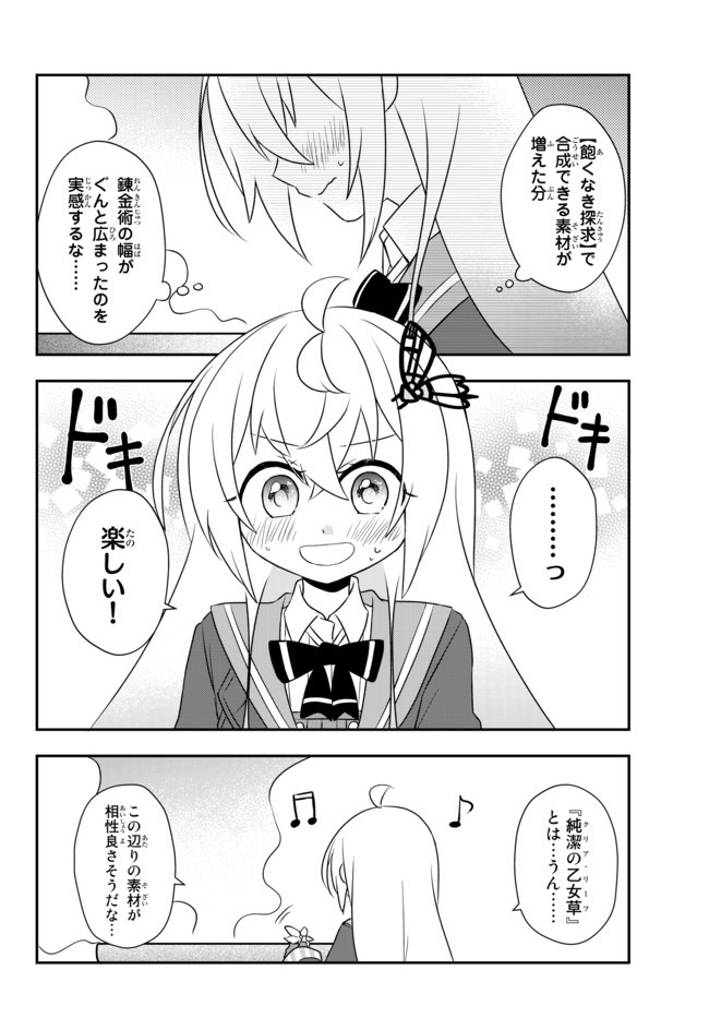 BISHOUJO NI NATTA KEDO, NETOGE HAIJIN YATTEMASU. (MANGA) - raw - Chapter 14.1 - https://jpdd.ccdd.to/JPDD/bishoujoninattakedonetogehaijinyattemasumanga/151714/krzni3ulqn2.jpg