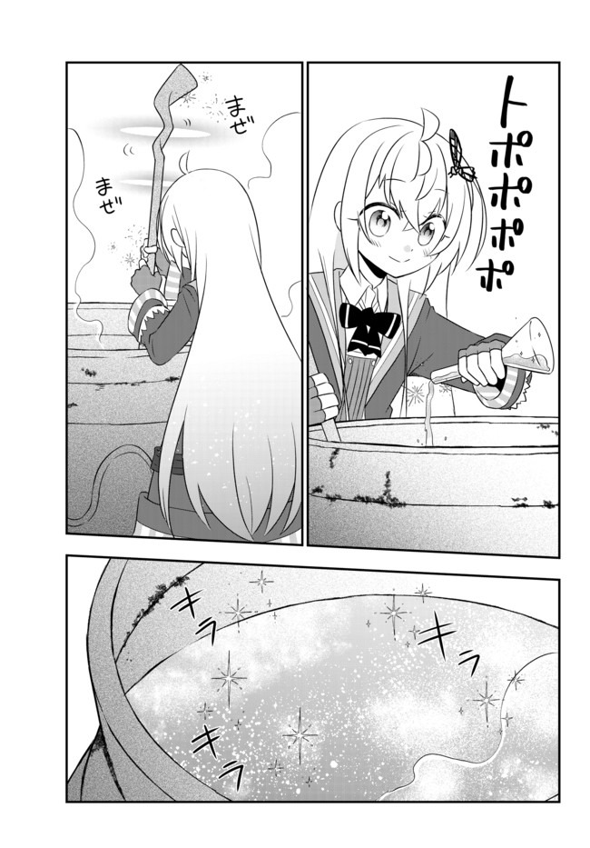 BISHOUJO NI NATTA KEDO, NETOGE HAIJIN YATTEMASU. (MANGA) - raw - Chapter 14.1 - https://jpdd.ccdd.to/JPDD/bishoujoninattakedonetogehaijinyattemasumanga/151714/lhqbpz4xde5.jpg