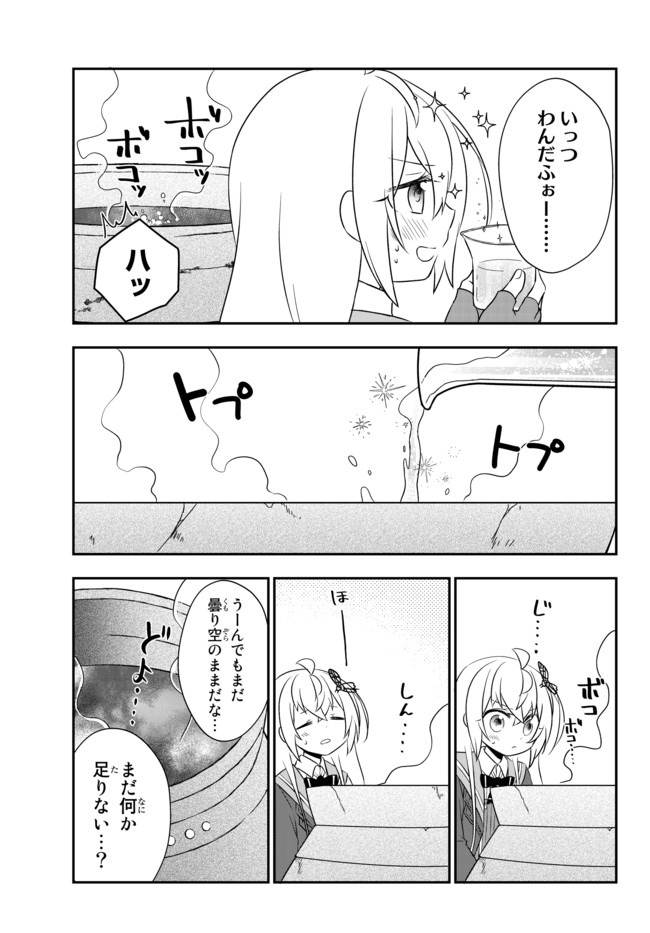 BISHOUJO NI NATTA KEDO, NETOGE HAIJIN YATTEMASU. (MANGA) - raw - Chapter 14.1 - https://jpdd.ccdd.to/JPDD/bishoujoninattakedonetogehaijinyattemasumanga/151714/oium2ozd5qd.jpg