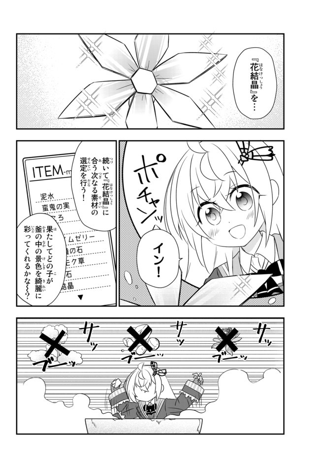 BISHOUJO NI NATTA KEDO, NETOGE HAIJIN YATTEMASU. (MANGA) - raw - Chapter 14.1 - https://jpdd.ccdd.to/JPDD/bishoujoninattakedonetogehaijinyattemasumanga/151714/paurpr4tpk4.jpg