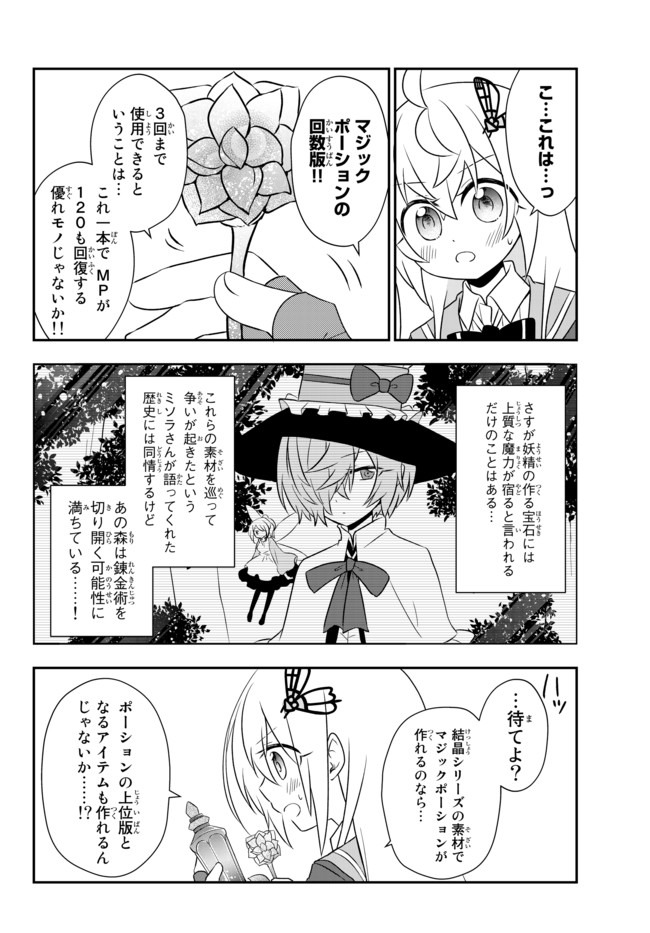 BISHOUJO NI NATTA KEDO, NETOGE HAIJIN YATTEMASU. (MANGA) - raw - Chapter 14.2 - https://jpdd.ccdd.to/JPDD/bishoujoninattakedonetogehaijinyattemasumanga/153325/3oaaj3e0ggx.jpg