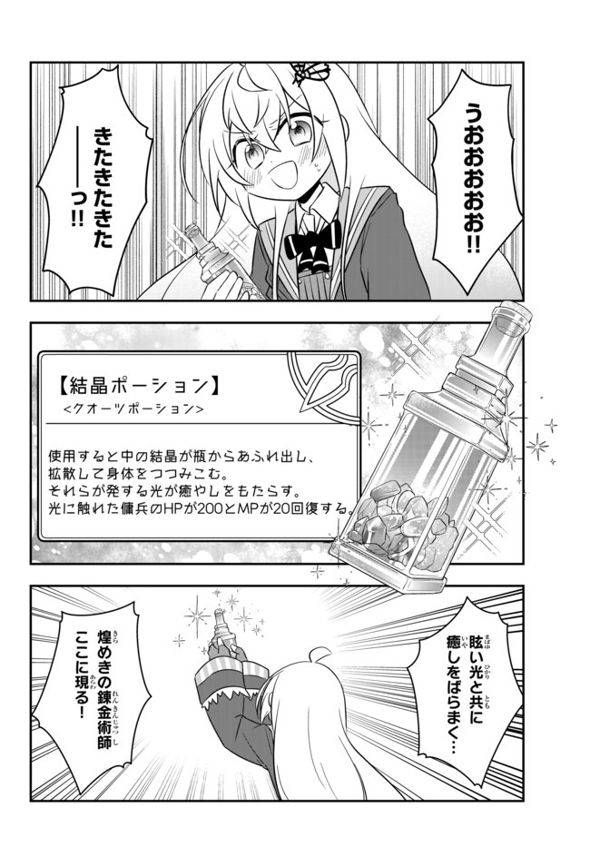 BISHOUJO NI NATTA KEDO, NETOGE HAIJIN YATTEMASU. (MANGA) - raw - Chapter 14.2 - https://jpdd.ccdd.to/JPDD/bishoujoninattakedonetogehaijinyattemasumanga/153325/avi1biot1yu.jpg