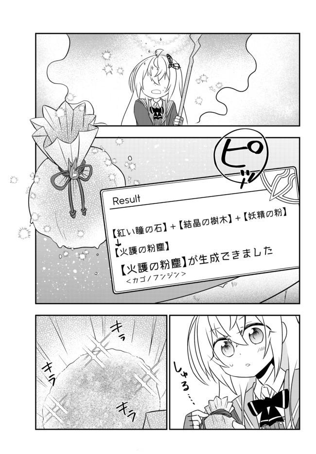 BISHOUJO NI NATTA KEDO, NETOGE HAIJIN YATTEMASU. (MANGA) - raw - Chapter 14.2 - https://jpdd.ccdd.to/JPDD/bishoujoninattakedonetogehaijinyattemasumanga/153325/hdpjnr4wqdf.jpg