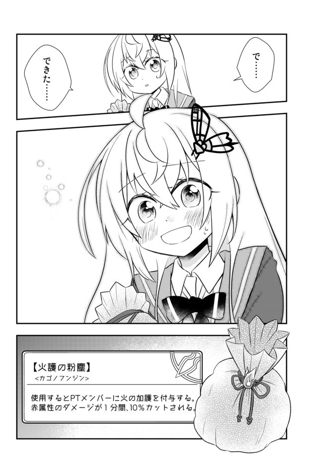 BISHOUJO NI NATTA KEDO, NETOGE HAIJIN YATTEMASU. (MANGA) - raw - Chapter 14.2 - https://jpdd.ccdd.to/JPDD/bishoujoninattakedonetogehaijinyattemasumanga/153325/kbdvlucwpwh.jpg