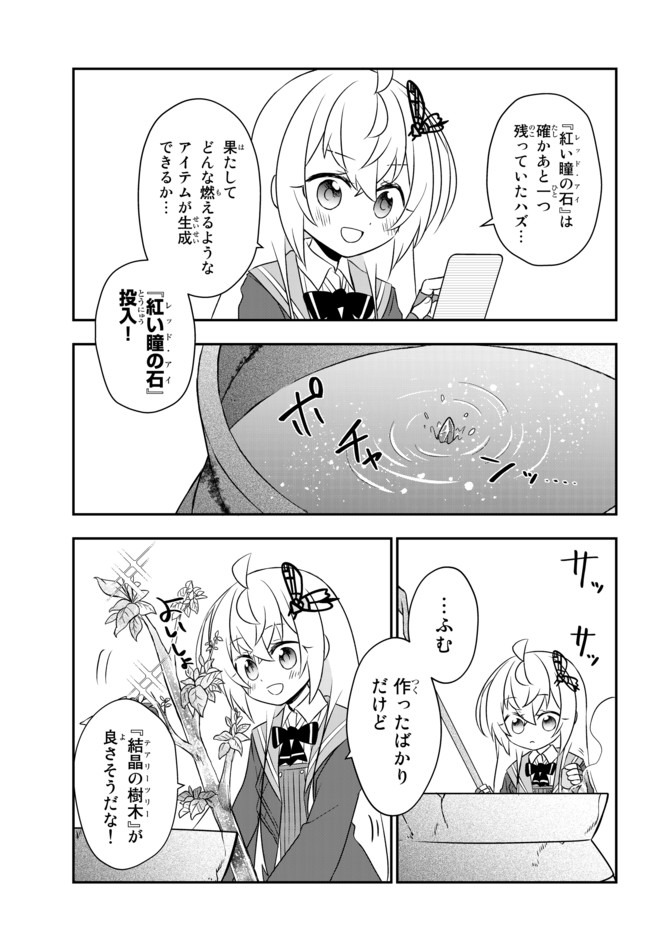 BISHOUJO NI NATTA KEDO, NETOGE HAIJIN YATTEMASU. (MANGA) - raw - Chapter 14.2 - https://jpdd.ccdd.to/JPDD/bishoujoninattakedonetogehaijinyattemasumanga/153325/mkbxq5d4skn.jpg