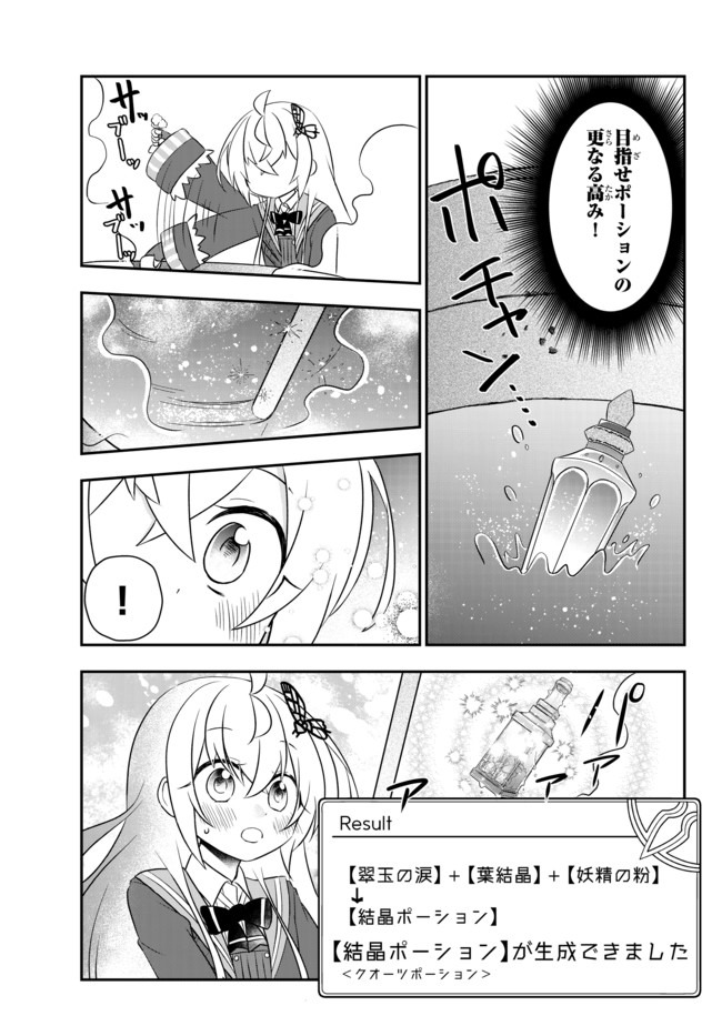 BISHOUJO NI NATTA KEDO, NETOGE HAIJIN YATTEMASU. (MANGA) - raw - Chapter 14.2 - https://jpdd.ccdd.to/JPDD/bishoujoninattakedonetogehaijinyattemasumanga/153325/olj2we3kaqp.jpg