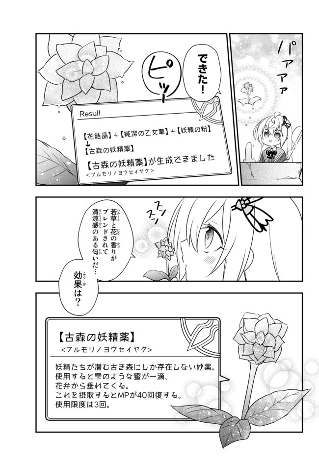 BISHOUJO NI NATTA KEDO, NETOGE HAIJIN YATTEMASU. (MANGA) - raw - Chapter 14.2 - https://jpdd.ccdd.to/JPDD/bishoujoninattakedonetogehaijinyattemasumanga/153325/pbic55es2xo.jpg