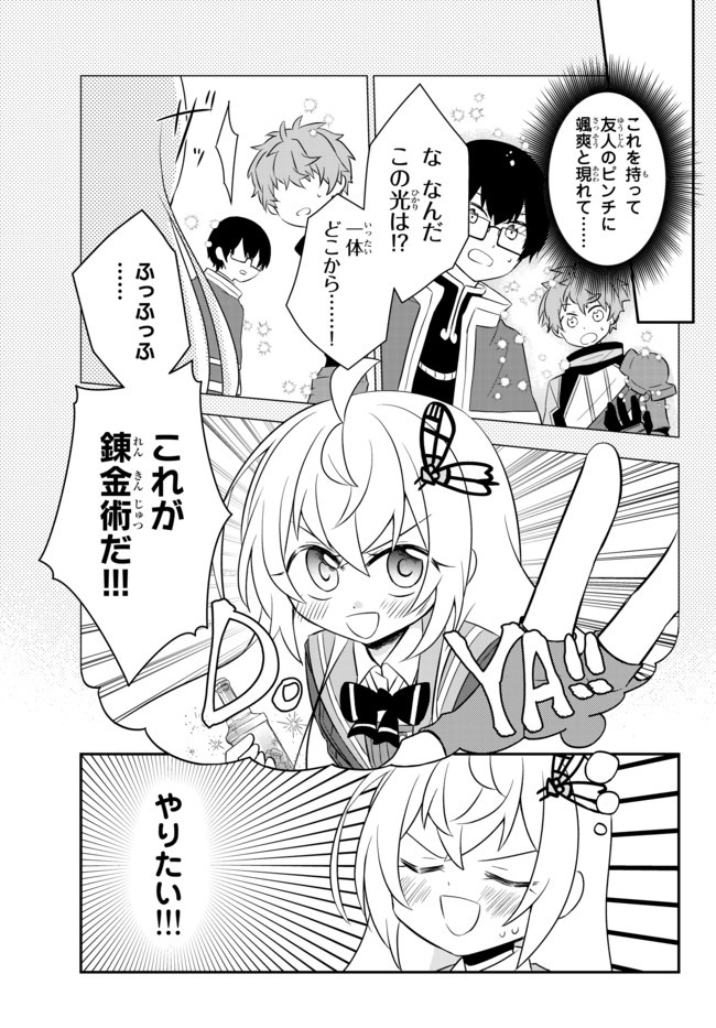 BISHOUJO NI NATTA KEDO, NETOGE HAIJIN YATTEMASU. (MANGA) - raw - Chapter 14.2 - https://jpdd.ccdd.to/JPDD/bishoujoninattakedonetogehaijinyattemasumanga/153325/smfgjgyhx4t.jpg