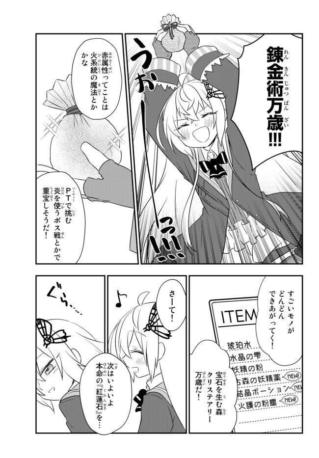BISHOUJO NI NATTA KEDO, NETOGE HAIJIN YATTEMASU. (MANGA) - raw - Chapter 14.2 - https://jpdd.ccdd.to/JPDD/bishoujoninattakedonetogehaijinyattemasumanga/153325/vybot3nm1ji.jpg