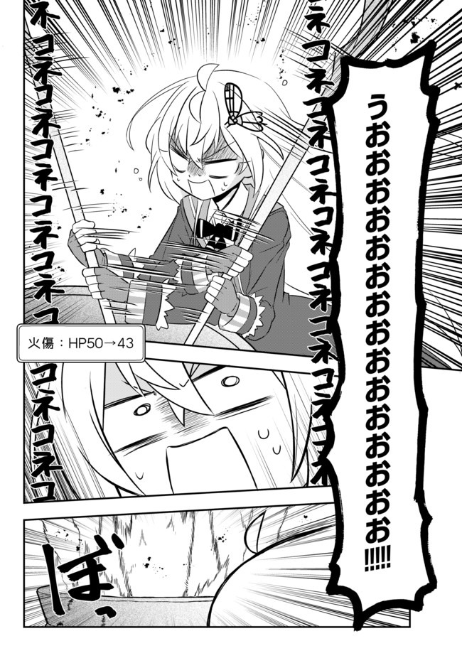BISHOUJO NI NATTA KEDO, NETOGE HAIJIN YATTEMASU. (MANGA) - raw - Chapter 14.2 - https://jpdd.ccdd.to/JPDD/bishoujoninattakedonetogehaijinyattemasumanga/153325/wczvxucwuch.jpg